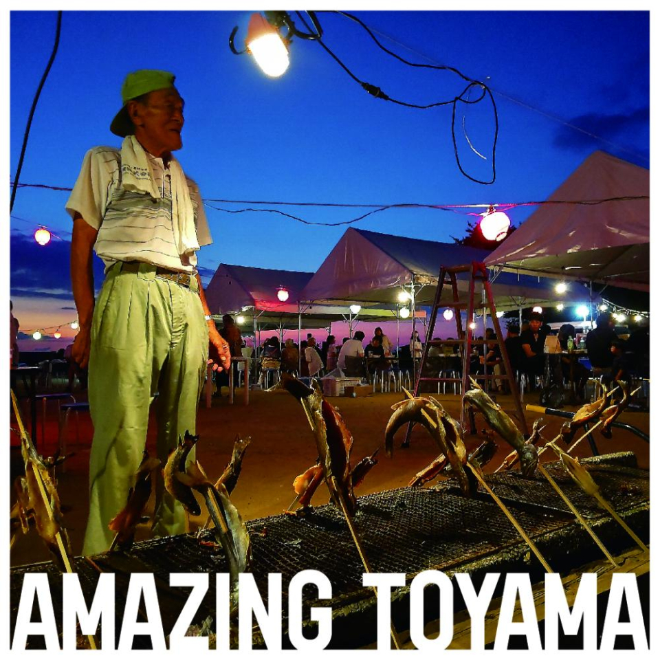 自分で獲って、焼いているから、
美味しいのは、あたりまえだ。