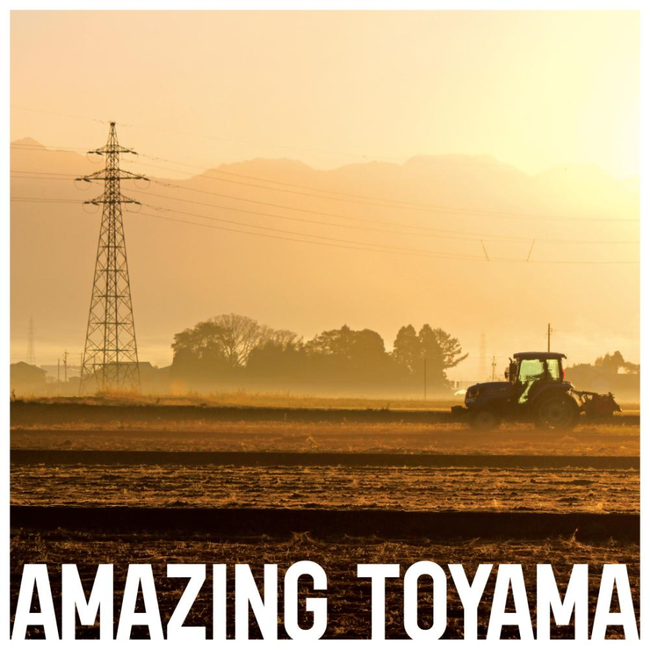 おいしいお米が育つ土は、
お日様と雨の匂いがします。