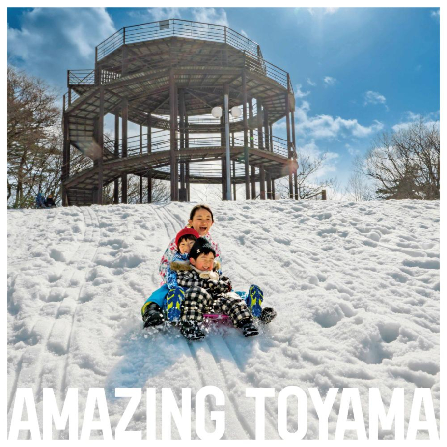 どんなに滑っても、転んでも、
だれも叱ったりしませんよ。