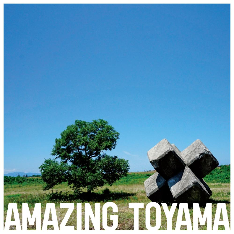 1000年後、未来の考古学者は、
何の遺跡だと思うかな。