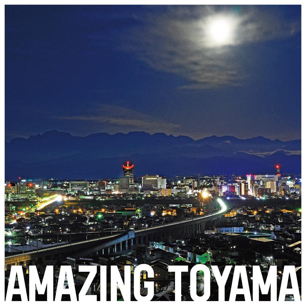  amazing toyama amazing toyama